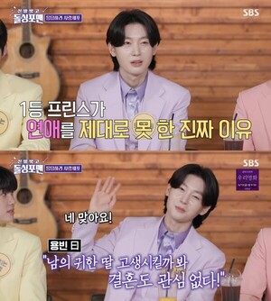 추혁진, "<b>김용빈</b> 손 많이 가" 폭로…"캔 음료 뚜껑 따주고 음료도 저어...
