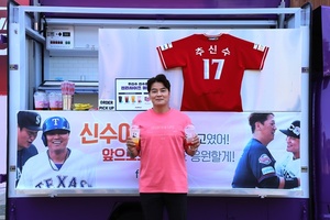 <b>은퇴식</b> 앞둔 <b>추신수</b>, 이대호 커피차에 감동… "고맙다고 연락, 울지 말라...