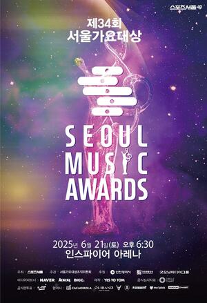 '<b>서울가요대상</b>' 어디서 보지? 엔시티 위시·<b>변우석</b>·옹성우 등 초호화 라...