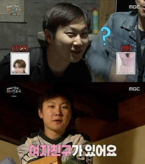 빠니보틀 열애 고백