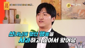'이혼숙려캠프' 바람 <b>남편</b>, 서장훈에 사과는 했는데…이수근 "표정 좀"(...