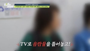 현관문 열고 음란물 시청한 60대 男, 결국 경찰까지… ('영업비밀')