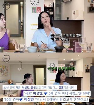 <b>이혜영</b>, 전남편 <b>이상민 재혼</b> 언급 "여자 분 괜찮았으면…이왕이면 잘 살...