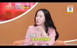 '194억 건물주' <b>이정현</b>, 집에서는 <b>약대구</b> 내조 "의사 남편, 너무 좋아...