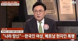 포토부스서 <b>베트남</b> 女 <b>폭행</b>한 한국인 대기업 女… "빨리나와, 퍽" ('<b>사건</b>...