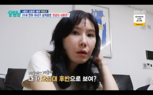박영규 건강검진 장면