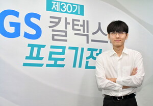 '또진서' <b>신진서</b> 9단, <b>GS칼텍스배</b> 6번째 <b>우승</b>