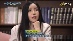 하리수 실화탐사대 출연 장면
