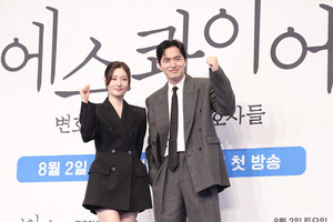 <b>이진욱</b>·<b>정채연</b>, '<b>에스콰이어</b>' 기대해주세요