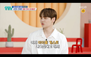 <b>박서진</b>, 급하게 성형외과 갔나…"아이돌 나온다고 해서"('<b>살림남</b>2')