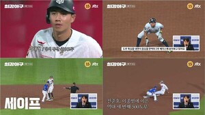 '<b>최강야구</b>' 2차 티저 <b>이대형</b> 편 공개…"<b>600 도루</b> 도전"