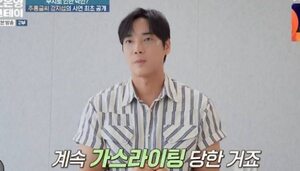 <b>강지섭</b>, <b>JMS</b> 실체 <b>폭로</b> "女는 육체적 피해, 男은 금전적 피해… 사기 당...