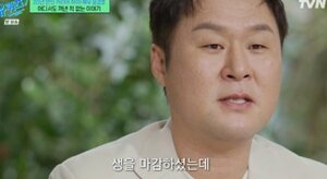 <b>윤경호</b>, <b>가정사</b> 고백 "母 우울증으로 세상 떠나→ 에피소드 보따리 '폭...