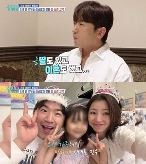 신화 <b>이민우</b>, '6세 딸 싱글맘' ︎예비신부 공개…"2013년 첫 만남"('살...