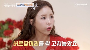 <b>신지</b>, ︎<b>문원</b> 혼내다 울렸다…"너무 가부장적인 테토남, <b>버르장머리</b> ...