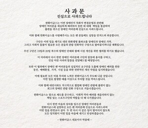 <b>한화</b> 이글스, <b>장애인</b>석 <b>변경</b> 운영 사과문 전해... "배려 부족했다"