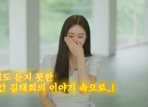 '두 딸 맘' <b>김태희</b>, 끝내 눈물 보였다…"힘들 때 母에 잘 못 했다"('유퀴...