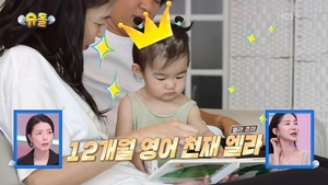 <b>김윤지</b>, 12개월 딸 엘라 영어 교육 시작…"벌써 단어 따라해요" ('<b>슈돌</b>'...