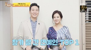<b>장윤정</b>, "<b>도경완</b>처럼 서브로 못 살아" 후배 아나운서에 분노…"친분도 ...
