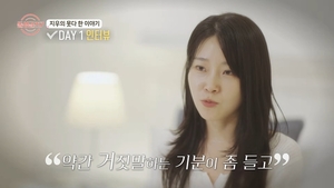 '<b>돌싱글즈7</b>' <b>지우</b>, "<b>이혼</b> 2번 했다" 충격 고백…이지혜, 돌싱男 장난에...