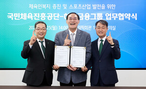 하나금융, 국민체육진흥공단과 <b>체육인 복지 증진</b> 및 스포츠산업 발전 위...