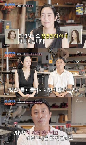 <b>김병만 재혼 아내</b>, 2006년 교제한 옛 연인…"돌고돌아 만난 진짜 인연"