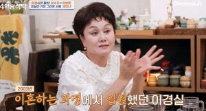 <b>이경실</b>, "<b>전남편 폭행</b>에 산소 호흡기까지… 굉장히 슬픈 일" ('4인용식탁...