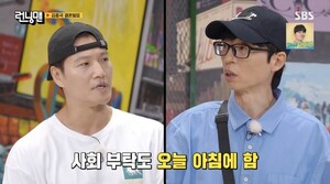 <b>김종국</b> 결혼 발표에 '<b>런닝맨</b>' 멤버들도 '충격'…사회는 유재석
