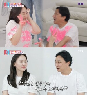 <b>양현민</b>・<b>최참사랑</b>, 시험관 9번 만에 <b>임신</b>→성별은 딸…"멋있는 엄마아빠...