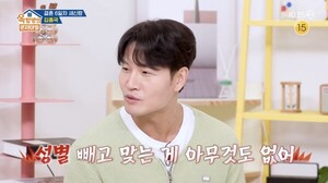 <b>김종국</b> "︎<b>아내</b>, 20살 연하? CEO? 다 틀려…나이 차이 많아 비공개 아...