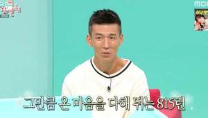 션 "815 마라톤 하는 이유? 독립 운동가 기리기 위해" '뭉클' ('전참시')