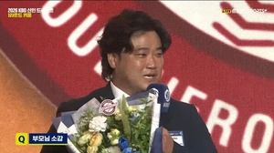 <b>박석민</b> 울었다… <b>박석민 아들</b> 박준현, 전체 1순위로 <b>키움행</b>[신인드래프...