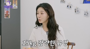 <b>박규영</b> "모태마름? 데뷔 후 15kg <b>감량</b>…웨이트로 등 마스터"('나래식')