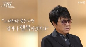 "이승기→ 고소영도 떼창" <b>조용필</b>, '리빙 레전드' 입증한 28년만 단콘…...