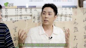 '9살 연하︎' <b>은지원</b>, <b>재혼</b> 후 2세 계획 "자연적으로 생기면 받아들여...
