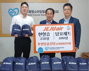 <b>제주항공</b>, 한국백혈병소아암협회 <b>제주</b>지회에 헌혈증·여행용 키트 기부