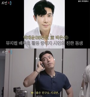 박나래, 조부모 모습 담은 시계 선물에 '울컥'→<b>박재윤</b>과의 소개팅 주선...