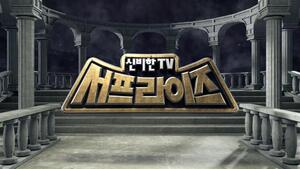 '<b>서프라이즈</b>', 23년 만에 재정비 <b>휴식</b>기…<b>김하영</b> "신혼여행 첫날 소식 듣...