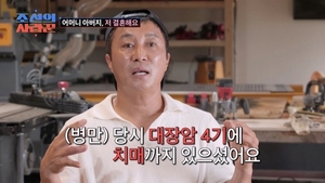 <b>김병만</b> "<b>아내</b>, 대장암 4기 아버지 간병… 인생의 구세주" 오열 ('사랑꾼...