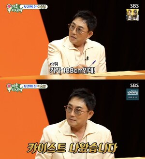 <b>이승철</b>, 맏<b>사위</b> 자랑 한창 "키 188cm 팔다리 예술에 <b>카이스트</b> 출신"('미...