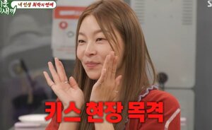 송해나, 前남친 바람 현장 목격… "내 친구와 '키스'하더라"