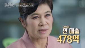 '재산 2조설' 서장훈, 연매출 478억 <b>명장</b> 만나더니 "서러워"('백만장자'...