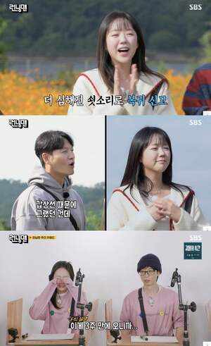 <b>지예은</b>, 3주 만에 '런닝맨' 복귀…김종국 "<b>갑상선</b> 때문인데 두 턱 놀려 ...