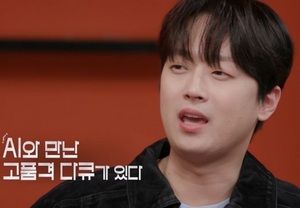 '뇌섹남' <b>이찬원</b>도 놀란 다큐 "찬또위키만큼 다 알아"