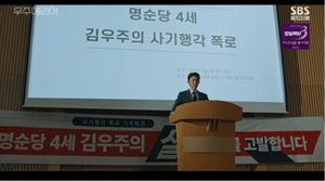 '<b>우주메리미</b>' 서범준, 최우식정소민 '폭로 시동'…충격 기자회견 엔딩...
