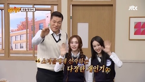 올데프 영서·<b>애니</b>, 서장훈 2m 거인 실물에 '입틀막' ('<b>아는 형님</b>')