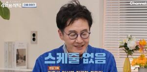 '퇴사' <b>김재원</b> 아나운서, 안타까운 근황 "KBS 3년간 <b>출연 금지</b>… 방송 스...