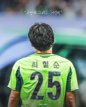 '20년간 전북서 뛴' <b>최철순</b>, 30일 리그 최종전서 <b>은퇴</b>
