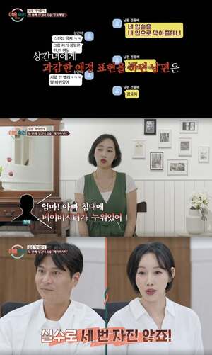 '이숙캠' 남편, 오픈채팅 유부녀→싱글맘 <b>베이비시터</b>와 <b>불륜</b>…상간녀 소...