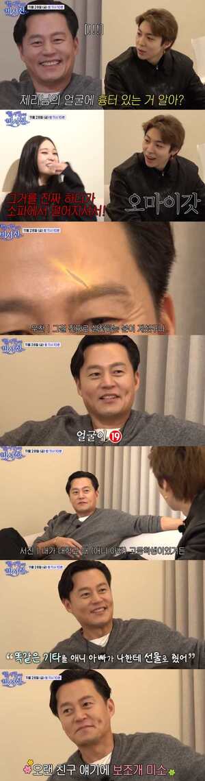 <b>이서진</b>, 이마 <b>흉터</b> 비밀 밝혔다… "<b>신세계</b> 家서 생겨… 애니 父와 술 먹...